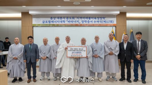 ​(제공=동국대WISE캠퍼스) 종상 대종사 문도회 장학증서 수여식