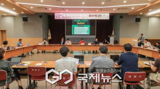 ▲ 과천시 ‘개인정보 보호의 날’을 맞아, 홍보와 참여 행사를 진행하는 회의를 하고 있다 <과천시 제공>