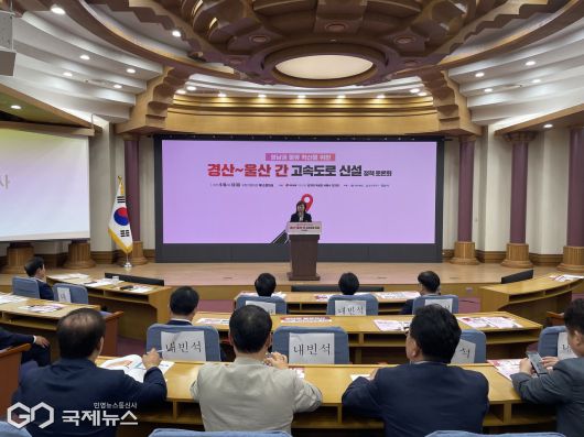 （제공＝경북도） 영남권 물류 혁신을 위한 경산~울산 간 고속도로 신설 정책토론회