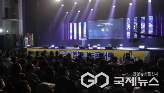 (사진제공=울산시) 재울산호남향우회 울산시민과 함께하는 행복나눔 콘서트