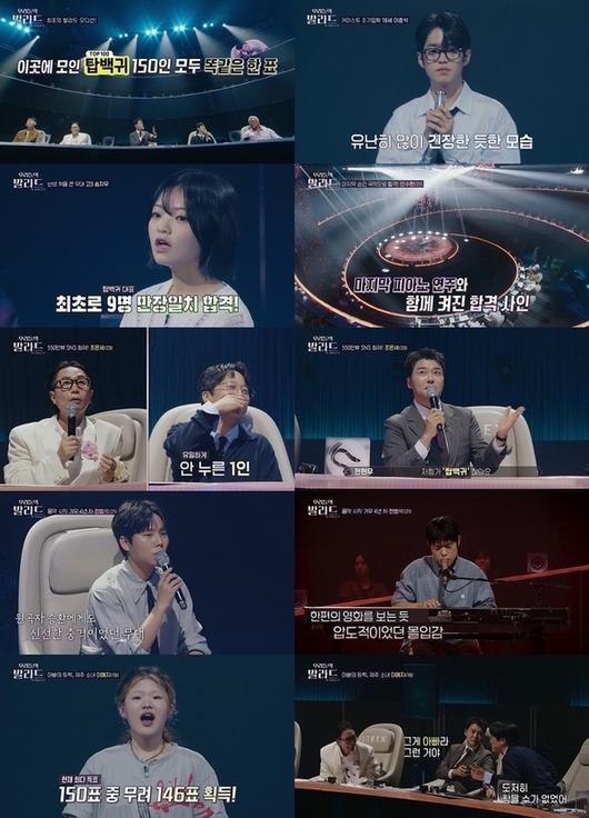 우리들의 발라드 방송 캡쳐