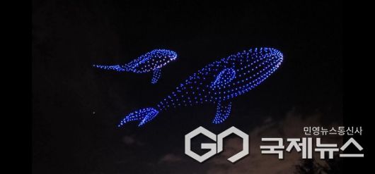 (사진/윤은중 기자) 24일 오후 2025 광명동굴 빛 축제에서 1천대의 드론이 고래를 연출하고 있다.