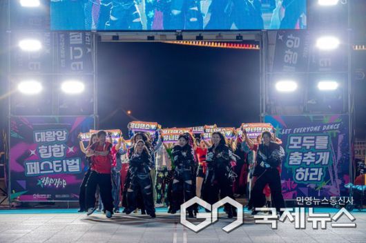 (사진제공=동구) 대왕암힙합페스티벌 우승팀 유니댄스