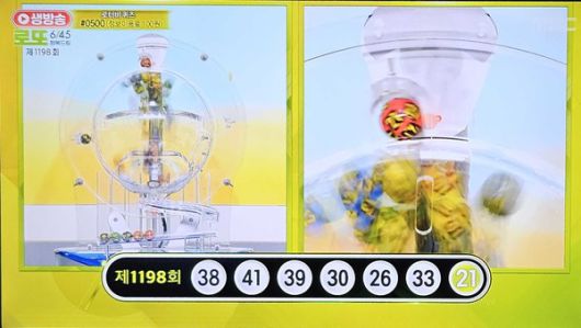 로또추첨시간, 로또당첨번호조회, 로또1등당첨지역 (사진=mbc 방송화면)