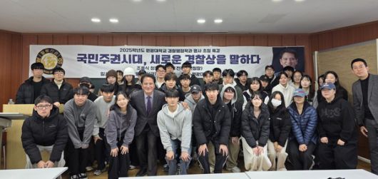 조용식 익산시장출마예정자, "새로운국민주권시대 , 경찰패러다임은 어디로 가야하는가"(사진=조용식 익산시장출마예정자 사무실 제공)