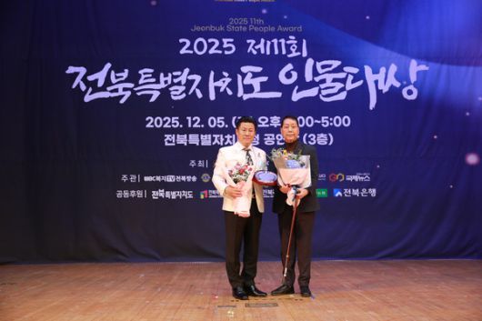 이영재 전주시장애인단체총연합회 회장이 ‘제11회 2025 전북특별자치도 인물대상’에서 장애인복지 사회공헌 부문 대상을 수상하고 기념촬영을 하고있다.(사진=김종빈 기자)