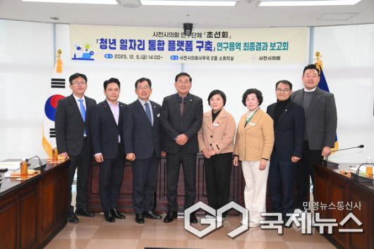 사진/사천시의회 초선회