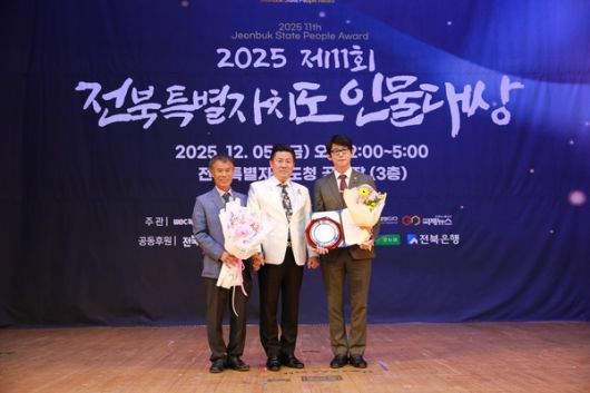 임종훈 고창군의회 의원이 ‘제11회 2025 전북특별자치도 인물대상’에서 기초의정활동 부문 대상을 수상하고 기념촬영을 하고있다.(사진=김종빈 기자)