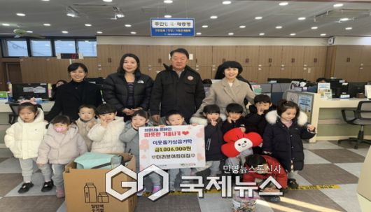 영주시 더리브어린이집, ‘희망2026 나눔캠페인’에 성금 100만 6천 원 기탁