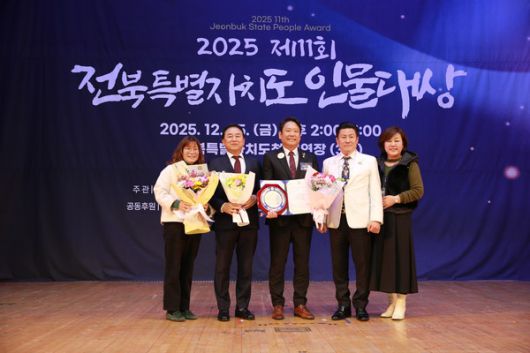 박태식 정민건설 대표가 ‘제11회 2025 전북특별자치도 인물대상’에서 건설산업발전 부문 대상을 수상하고 기념촬영을 하고있다.(사진=김종빈 기자)