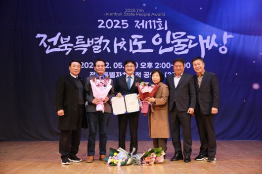 이정용 김제농협 조합장이 ‘2025 제11회 전북특별자치도 인물대상’ 농업경영, 농정경영혁신 부문 대상을 수상하고 기념촬영을 하고있다.(사진=김종빈 기자)