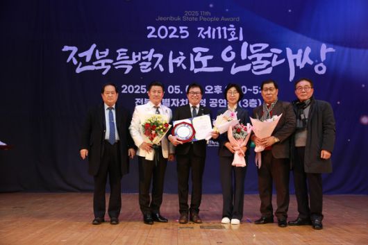 노동식 얼굴없는 천사축제조직위원장이 ‘2025 제11회 전북특별자치도 인물대상’ 지역사회 상생발전 부문 대상을 수상하고 기념촬영을 하고있다.(사진=김종빈 기자)