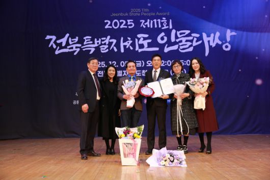 강연모 한국문화예술아카데미 교수가 ‘제11회 2025 전북특별자치도 인물대상’에서 문화예술발전 사회공헌 부문 대상을 수상하고 기념촬영을 하고있다.(사진=김종빈 기자)