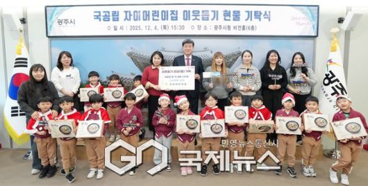 ▲ 광주지역 기업·단체, 연말 맞아 광주시에 이웃돕기 기탁 이어가 [광주시제공]