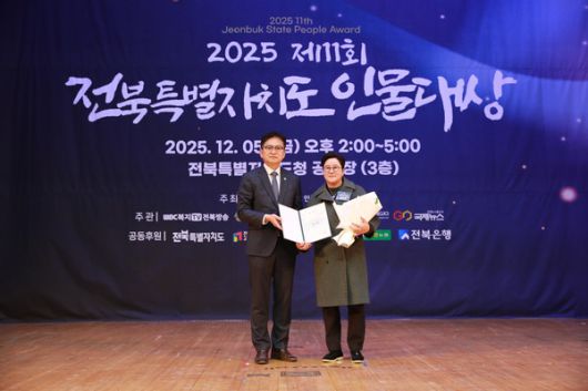 김경희 가함디엔씨 대표가 ‘2025 제11회 전북특별자치도 인물대상’ 특별상 도지사 표창을 수상하고 기념촬영을 하고있다.(사진=김종빈 기자)