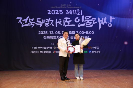 임미화 전주대학교 경영대학 부동산국토정보학과 교수가 ‘제11회 2025 전북특별자치도 인물대상’에서 학술·교육혁신 부문 대상을 수상하고 기념촬영을 하고있다.(사진=김종빈 기자)