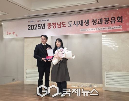 군이 ‘2025년 충청남도 도시재생 성과공유회’에서 도지사 기관 표창을 수상한 후, 기념촬영을 하고 있다.(왼쪽부터 문석준 충남도청 건축도시국장, 이미은 군 도시재생 팀장)/청양군청 제공