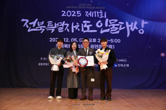 백금 서구 대표가 ‘2025 제11회 전북특별자치도 인물대상’에서 환경·신산업기술 부문 대상을 수상하고 기념촬영을 하고있다.(사진=김종빈 기자)