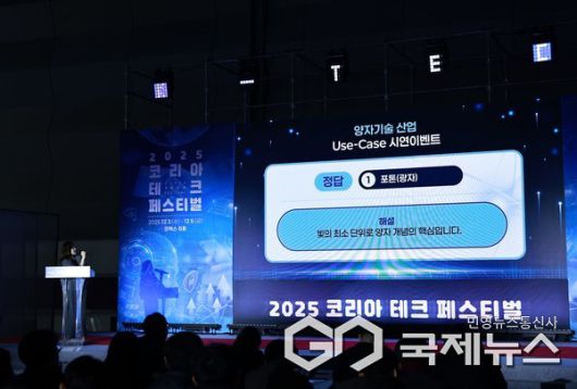 양자기술 산업 Use-Case 시연 이벤트 현장 사진/KTL