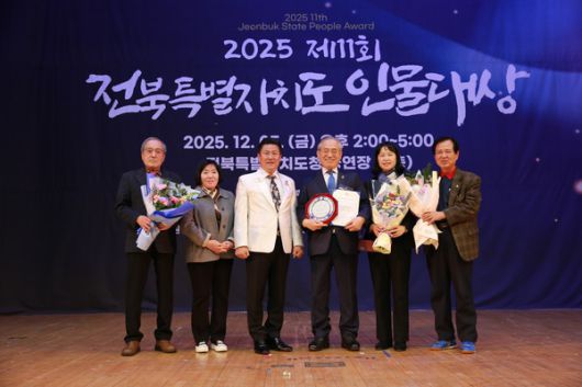 홍성언 대한노인회 전주시지회장이 ‘제11회 2025 전북특별자치도 인물대상’에서 노인복지 사회공헌 부문 대상을 수상하고 기념촬영을 하고있다.(사진=김종빈 기자)