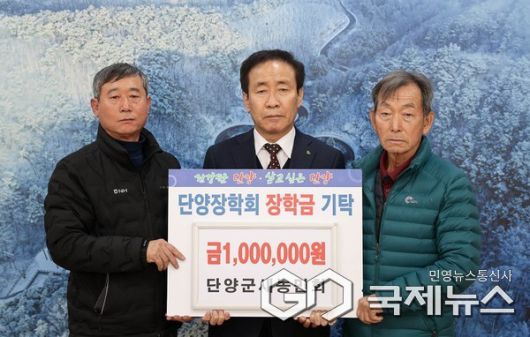 단양군 새농민회