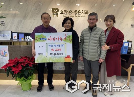 호암e좋은치과의원