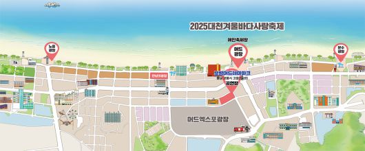 2025 대천겨울바다사랑축제 초대가수 라인업 기본정보 먹거리 주차 (사진=대천겨울바다사랑축제 홈페이지 및 SNS)