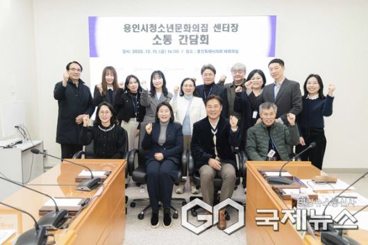 용인시청소년문화의집 소통 간담회 참석자 모습(사진=용인시의회)