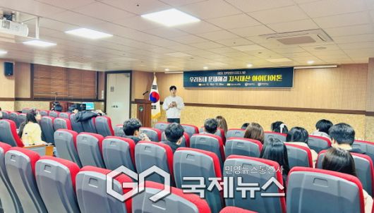 경북전문대학교 RISE사업, ‘우리동네 문제해결 지식재산 아이디어톤’ 개최해(경북전문대 제공)