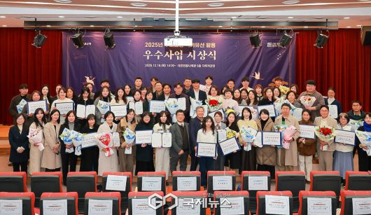 (제공=문화재보존활용센터) 2025년 우리고장 국가유산 활용 우수사업 시상식