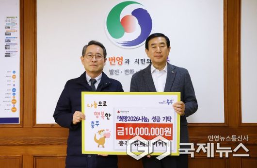 충주 듀레베이커리 기탁-왼쪽 전호용 충주 듀레베이커리 대표
