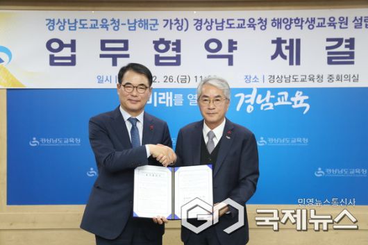 사진/경남교육청