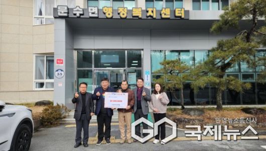 영주시 문수면 소재 (주)창조조경개발 이웃돕기 성금 기탁 모습(문수면 제공)