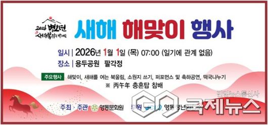 (제공=영동군청)