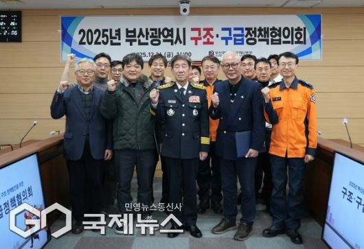 '2025 구조·구급 정책협의회' 기념촬영 모습/제공=부산소방재난본부