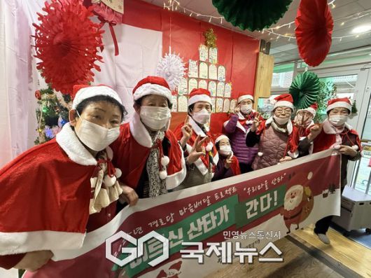경로당 크리스마스 마음배달 프로젝트 ‘우리마을 산타’ 운영 [사진제공=마포노인종합복지관]