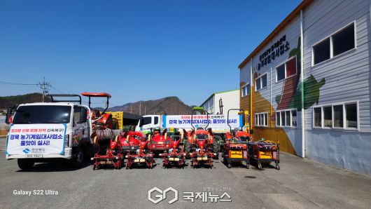 경북농기계임대사업소