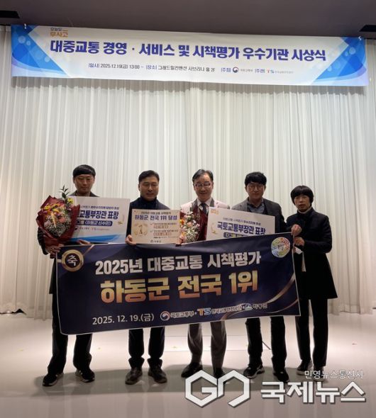 대중교통 시책평가 사진/하동군