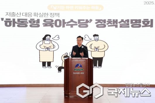 하동형 육아수당 설명회 사진/하동군