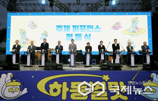 별맛축제 개막식 사진/하동군