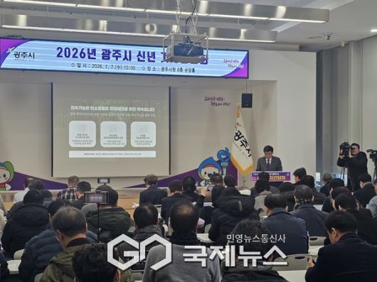 ▲ 방세환 광주시장은 7일 광주시청에서 신년 기자회견을 열고 새해 시정 운영 방향을 제시했다. [사진=손병욱기자]