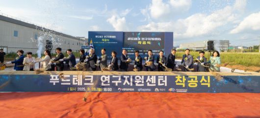 익산 대전환의 해, 도시를 바꾸는 AI 시동=푸드테크 연구지원센터 착공식(사진=익산시 제공)