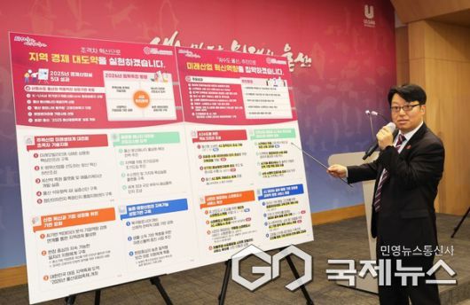 (사진제공=울산시) 2026년 연두 언론브리핑을 하고 있는 김형수 울산시 AI수도추진본부장