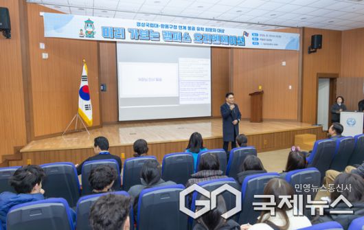 사진/경상국립대