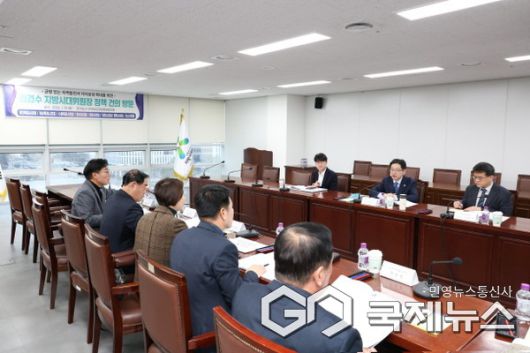 경기도시·군의회의장남부권협의회 의장들과 김경수 지방시대위원회 위원장과 남호성 지방분권국장 등이 의견을 나누고 있다.(사진=용인시의회)