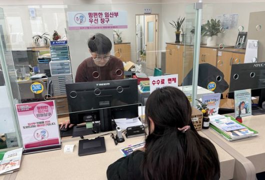 동 행정복지센터에 마련된 ‘맘편한 임산부 우선이용’ 창구를 이용하고 있다. 사진=부천시
