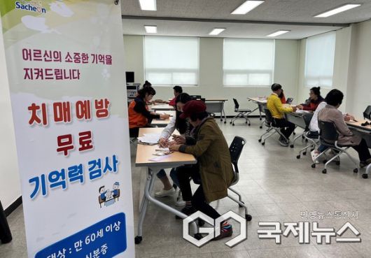 찾아가는 치매 조기 검진 사진/사천시