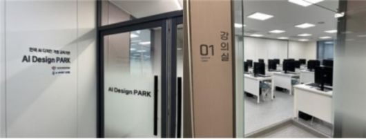 부산디자인진흥원 4F AI Design PARK