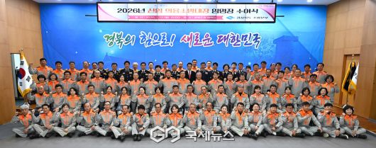 (제공=경북도) 신임 의용소방대장 임명장 수여식