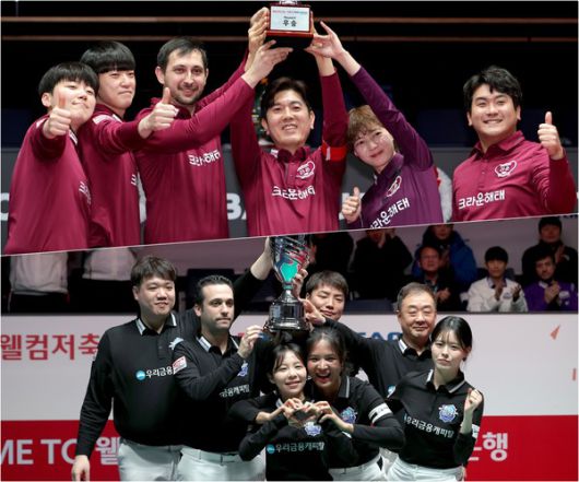 ​웰컴저축은행 PBA팀리그 2025-2026 4라운드 우승을 차지한 크라운해태와 5라운드 우승팀 우리금융캐피탈 선수들이 우승컵을 들고 포즈를 취하고 있다./@PBA